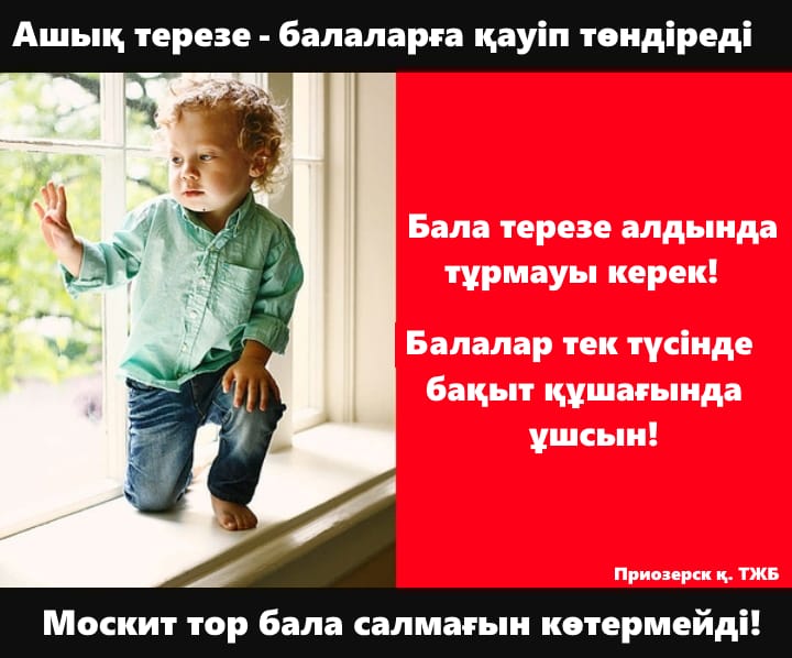 Құрметті ата-аналар!