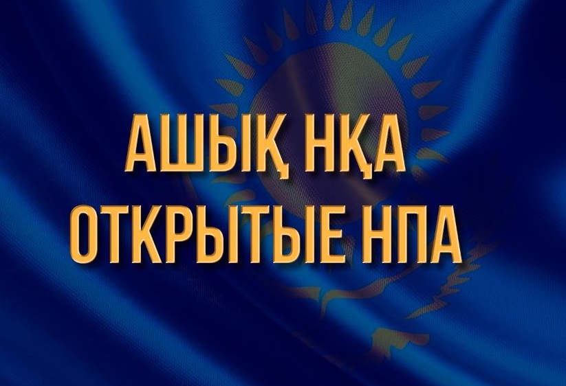 Хабарландыру!