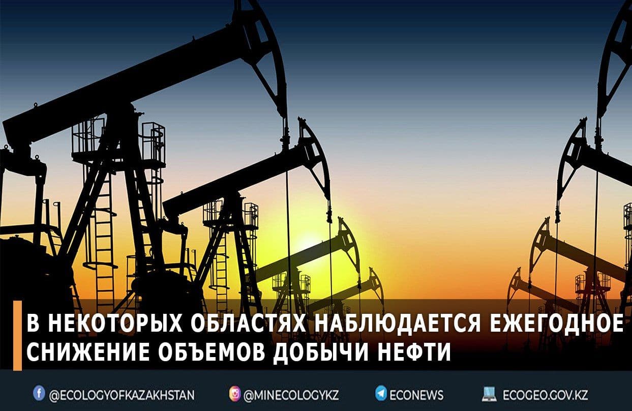 В некоторых областях наблюдается ежегодное снижение объемов добычи нефти, - М. Мирзагалиев
