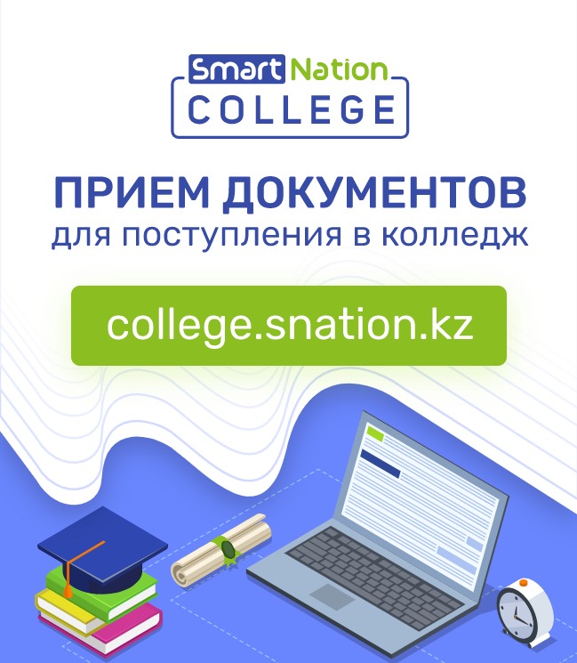 Информация по приему в ТиПО