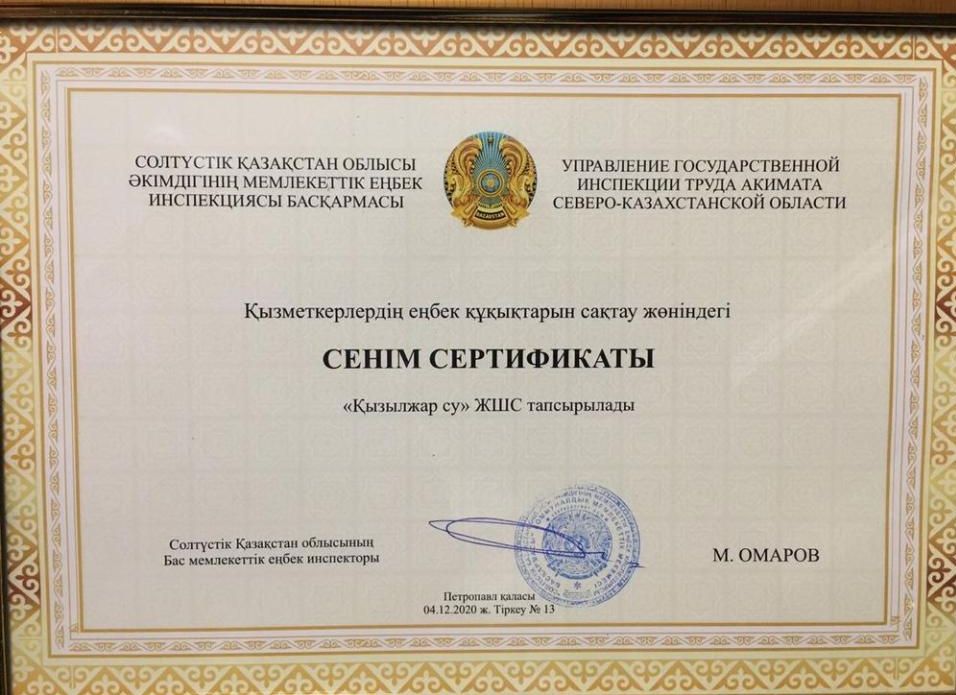Жұмыс берушiнiң қызметi туралы декларация