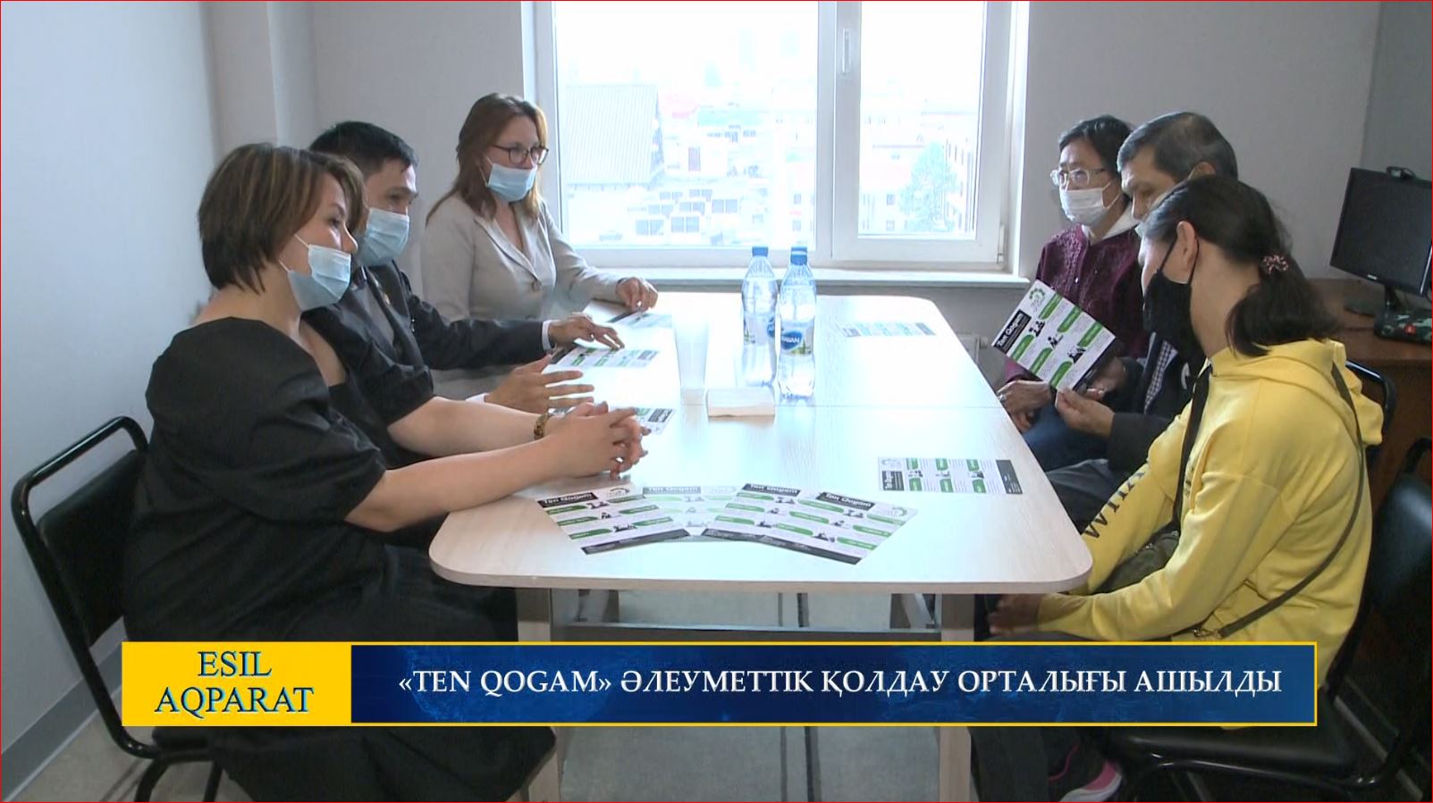 «TEN QOGAM» ӘЛЕУМЕТТІК ҚОЛДАУ ОРТАЛЫҒЫ АШЫЛДЫ