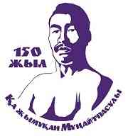 Қажымұқан Мұңайтпасұлы 150