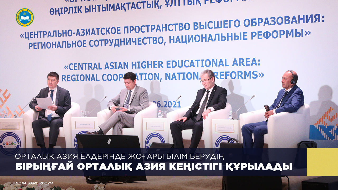 Асхат Аймағамбетов Орта Азия елдері министрлерімен форумға қатысты