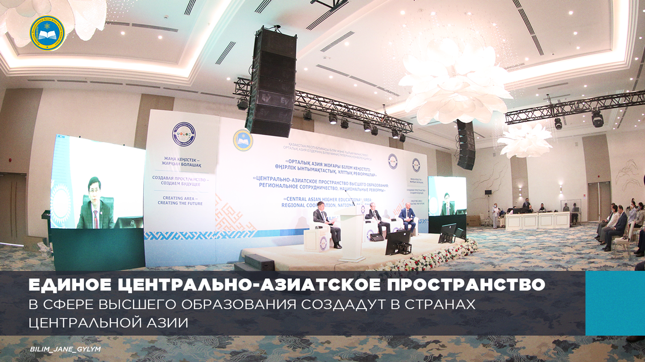 Асхат Аймагамбетов принял участие в форуме с министрами стран Центральной Азии