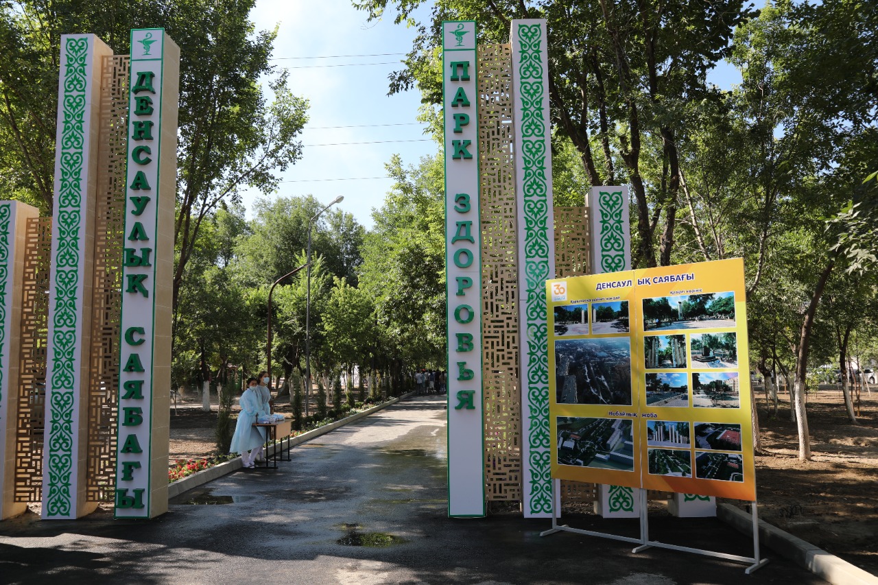 В Таразе открылся парк «Здоровье»