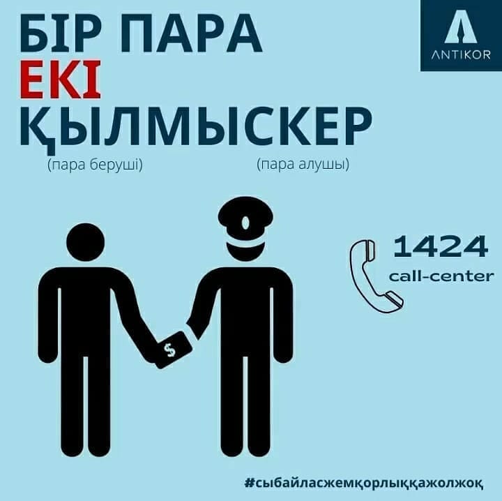 Қарау үшін бір тесікте екі