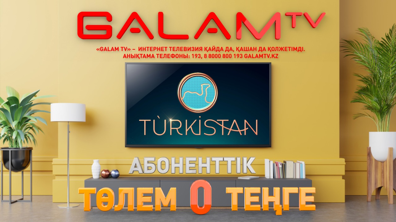 GALAM-TV