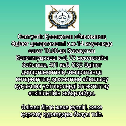 Хабарландыру