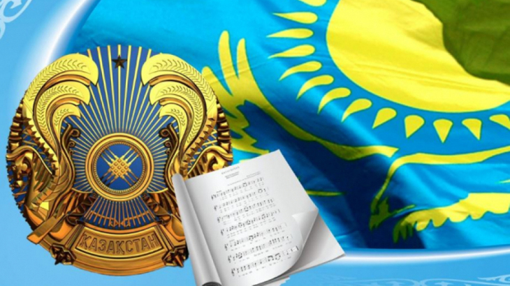 Мероприятия, посвященные Дню государственных символов РК