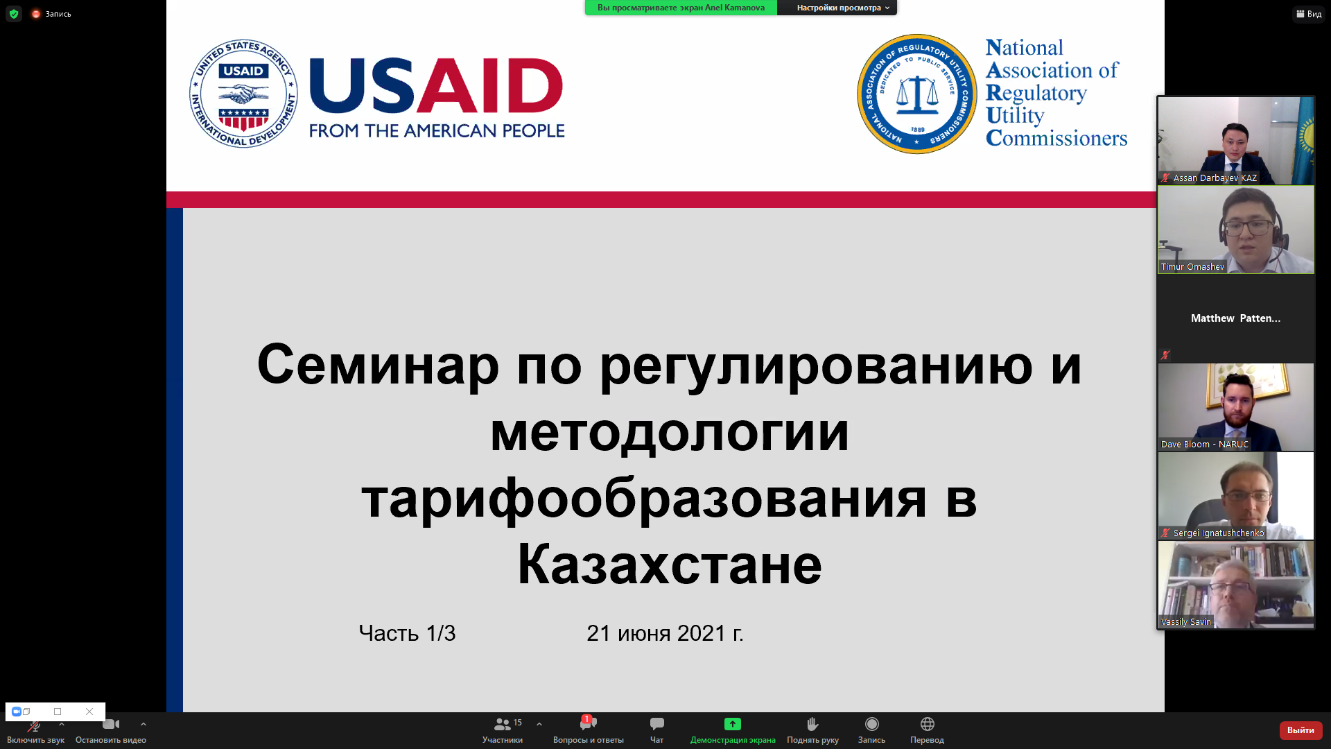 ТМРК қызметкерлері үшін НАРУК атынан үш күндік семинар өтуде