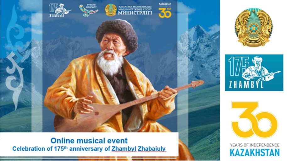 Online musical event, dedicated to the celebration of 175th anniversary of Zhambyl Zhabaiuly