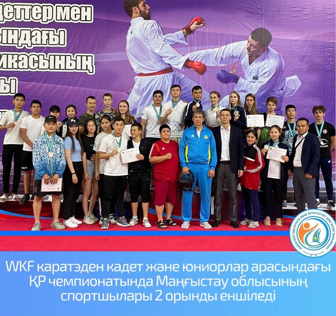 WKF каратэден кадет және юниорлар арасындағы Қазақстан Республикасының чемпионаты