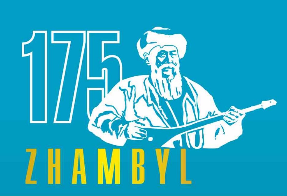 Жамбыл-175