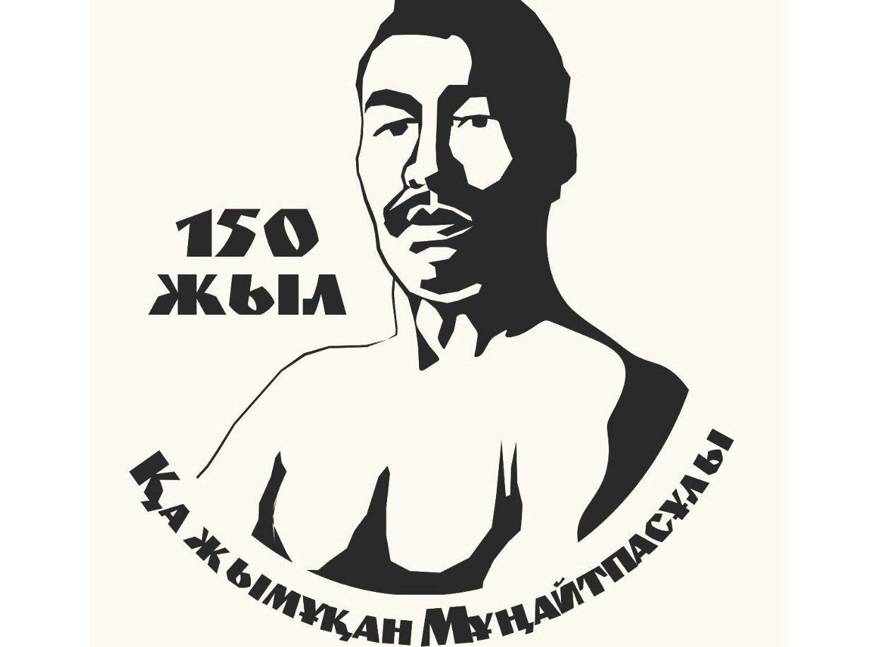Кажымукан Мунайтпасов 150