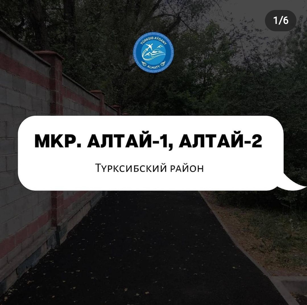 Алтай ықшам ауданында жуырда ауқымды жоба - жаяу жүргіншілерге арналған аймақтың құрылыс жұмыстары басталады