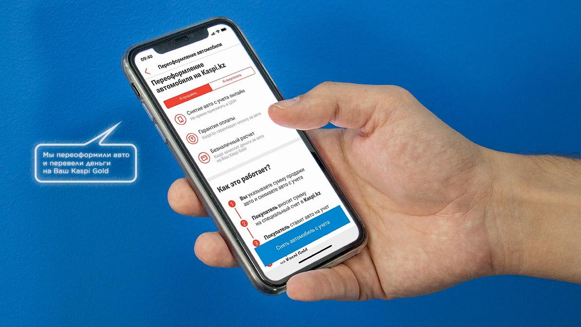 Как купить или продать авто с пробегом через Госуслуги