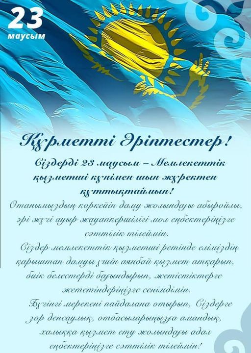 Үлкен киска - ең жақсысы