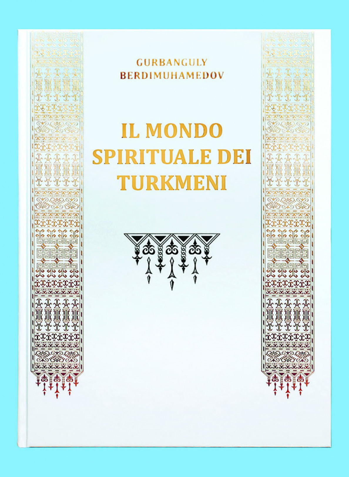 Түрікменстан Президенті Г.Бердымухамедовтің «Түрікмендердің рухани әлемі» кітабының итальян тілінде тұсаукесері