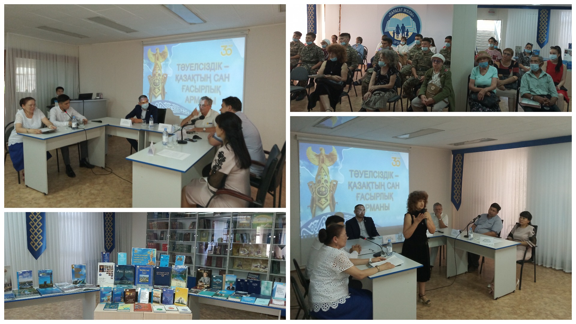 «Тәуелсіздік – қазақтың сан ғасырлық арманы» дөңгелек үстелі