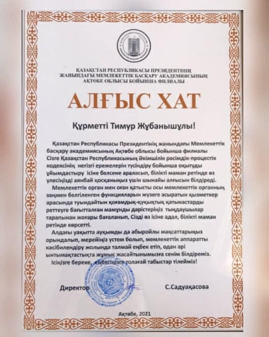 Украинаның жалаңаш атақты адамдары