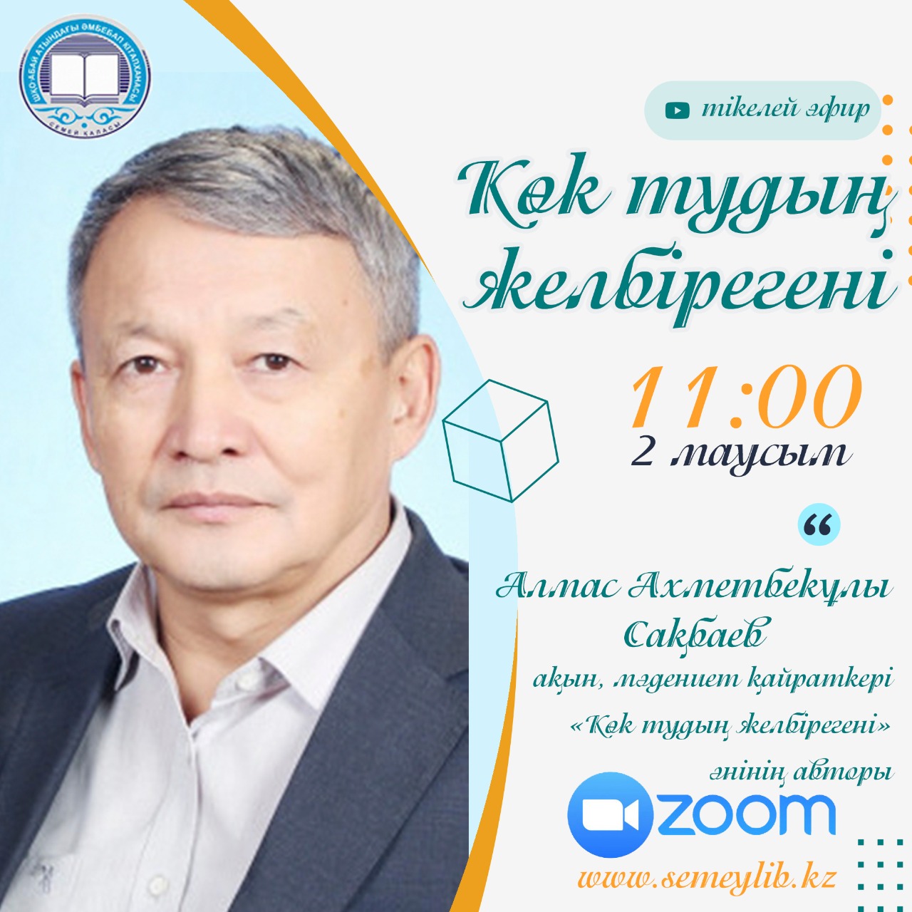 YouTube сайтындағы стриптиз