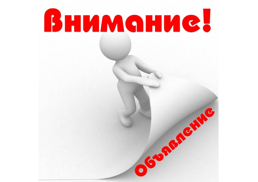 2024 жылға арналған мемлекеттік қызметтер көрсету мәселелері бойынша жария талқылау туралы хабарландыру.