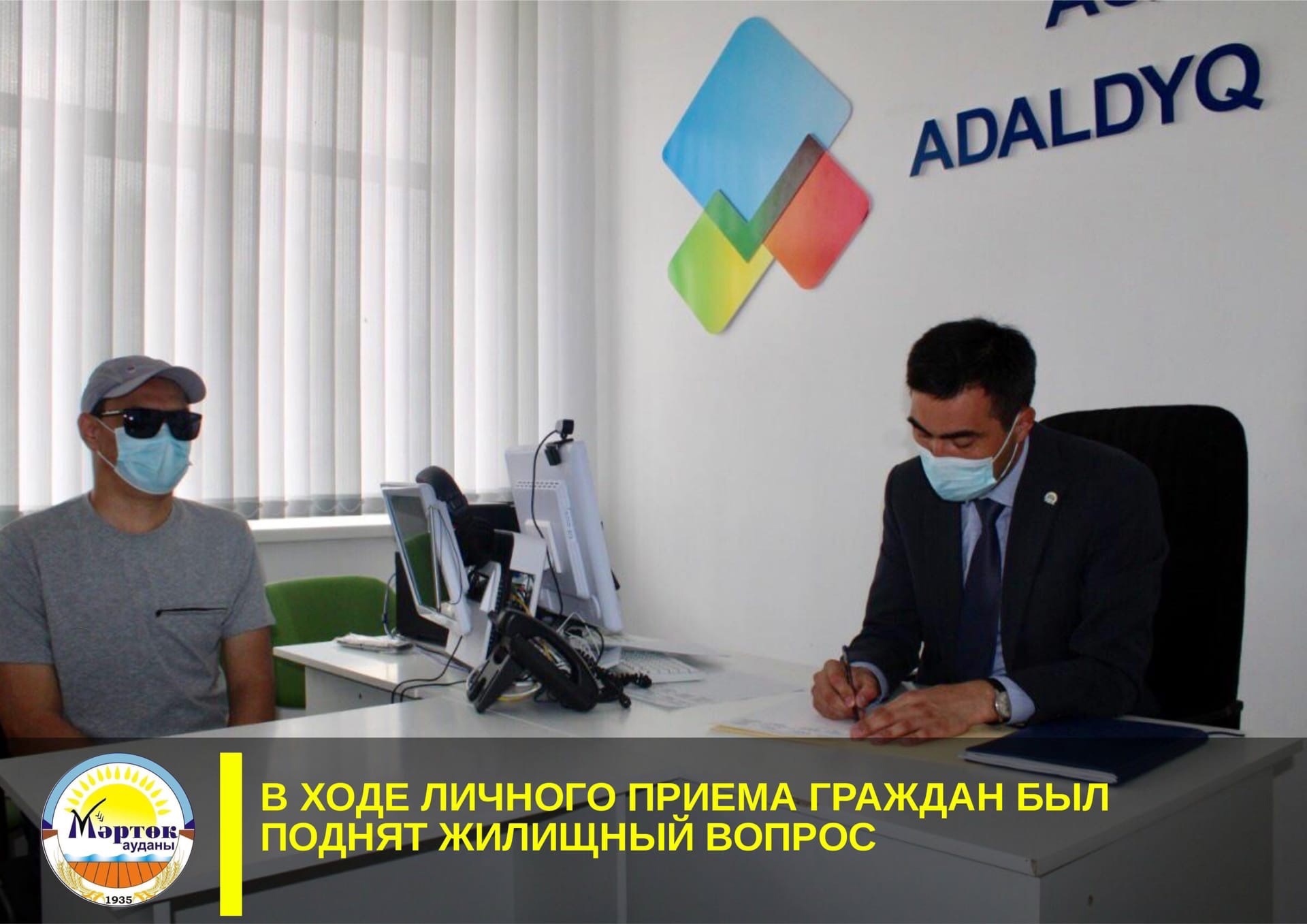 Азаматтарды жеке қабылдау барысында тұрғын үй мәселесі көтерілді
