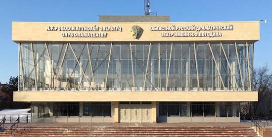 Областной русский драматический театра имени Николая Погодина
