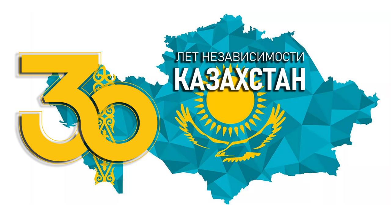 Тәуелсіздіктің 30 жылдығына арналған «Тәуелсіздік шежіресі» айдары 1991 жыл