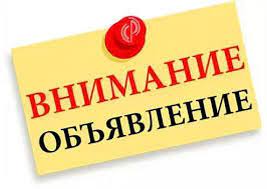 «Қазақстан Республикасы Төтенше жағдайлар министрлігі Алматы облысы Төтенше жағдайлар департаментінің Өрт сөндіру және авариялық-құтқару жұмыстары қызметі» ММ бос лауазымға орналасу үшін алғашқы кәсіптік даярлықтан өтуге іріктеу жариялайды