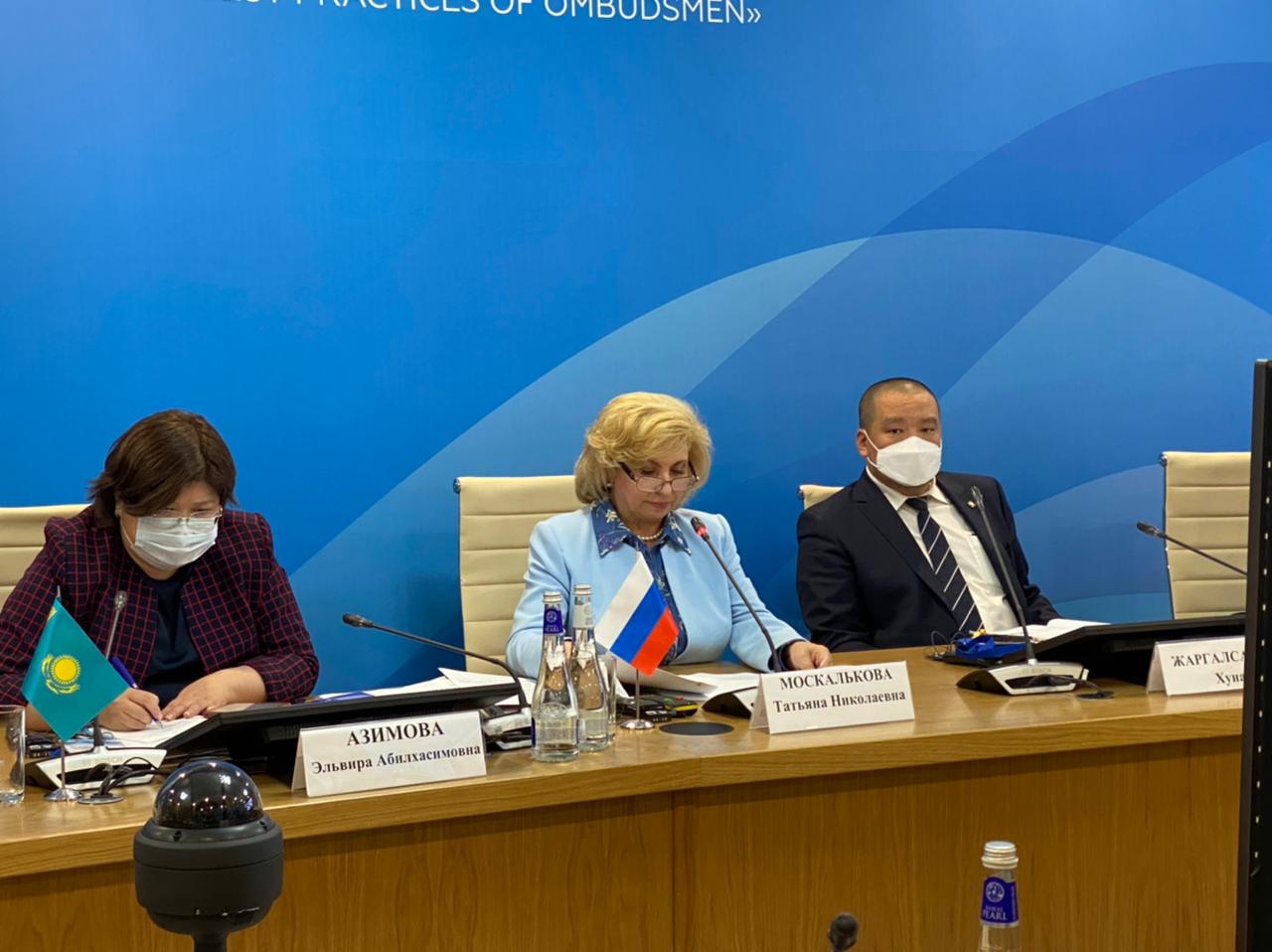 Уполномоченный по правам человека в РК Эльвира Азимова приняла участие в V заседании Евразийского альянса омбудсменов