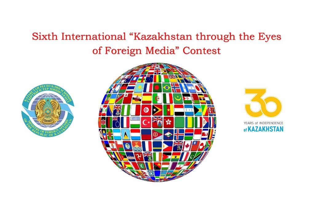 The contest “Kazakhstan through the Eyes of Foreign Media”