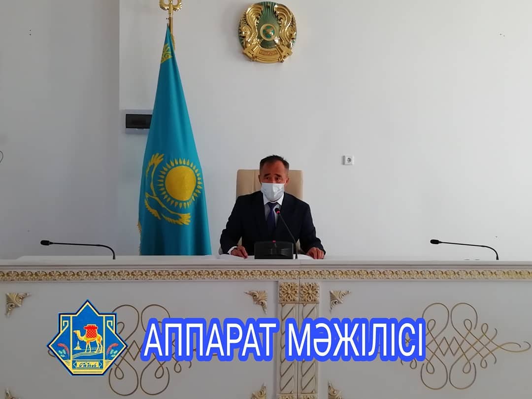 Аппарат мәжілісі