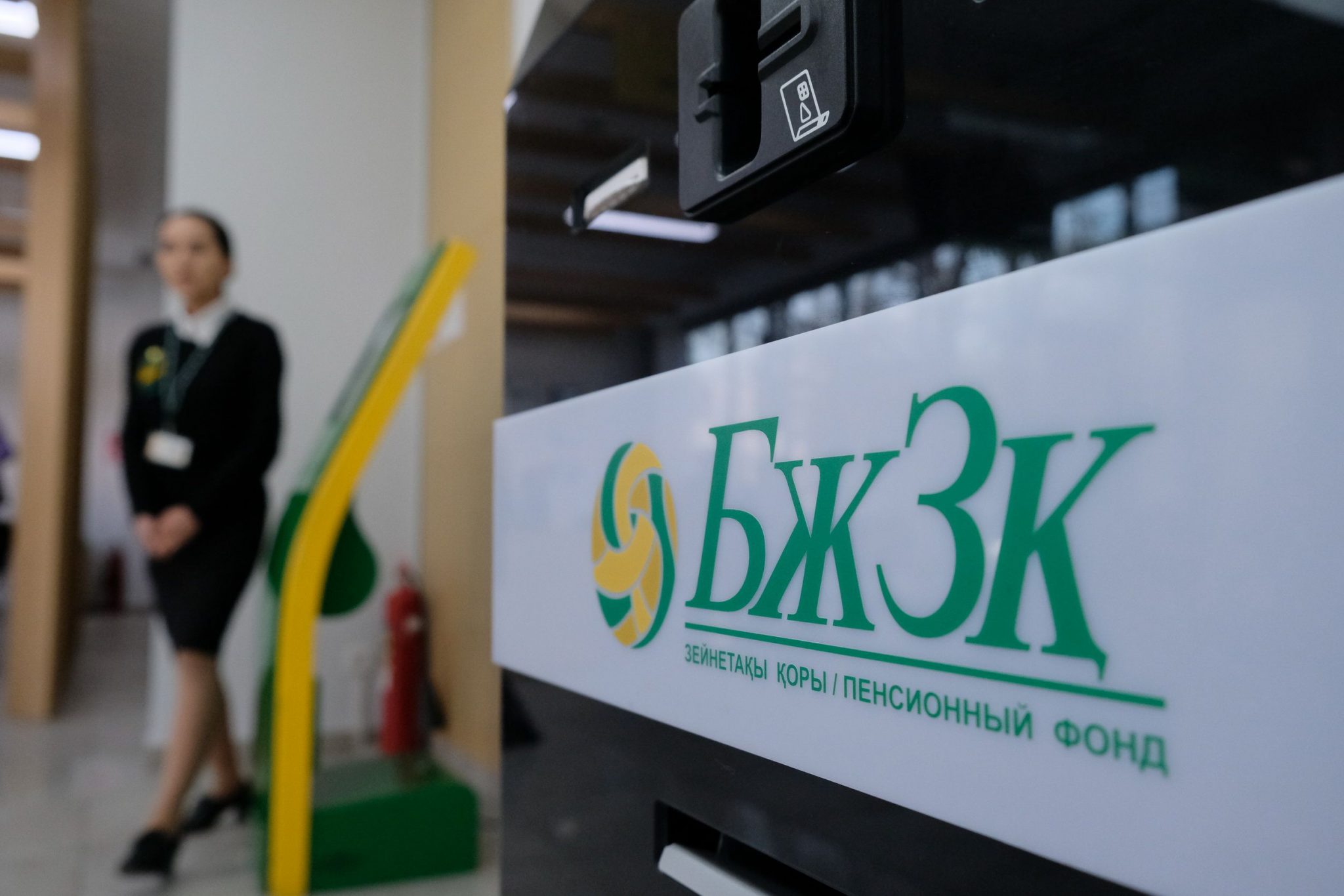«БЖЗҚ» АҚ виртуалды «Ашық есік күніне»  шақырады