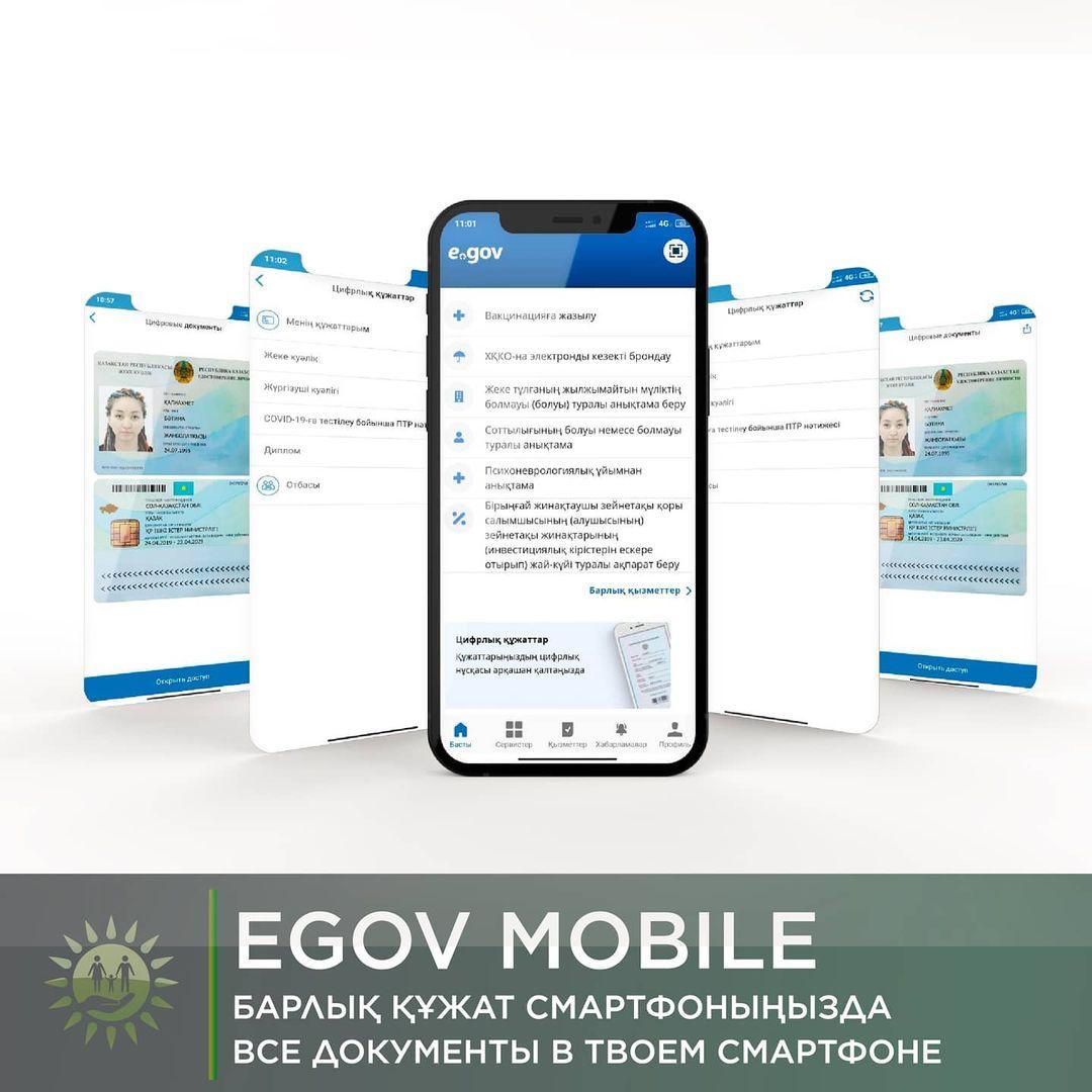 Барлық құжат смартфоныңызда