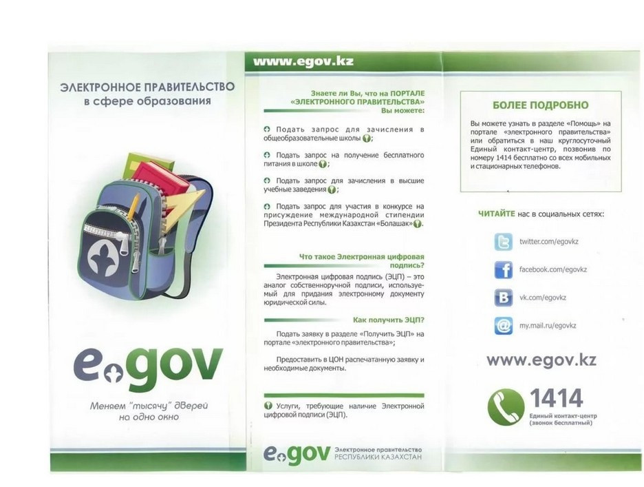 Егов услуги картинки