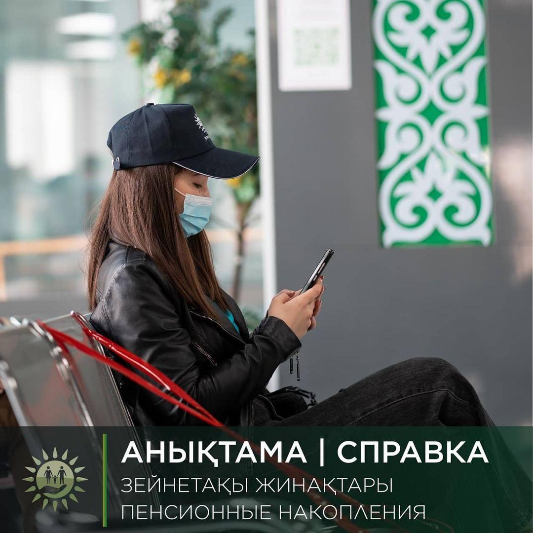 Анықтама