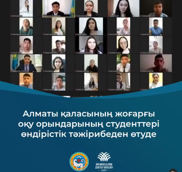 Алматы қаласының жоғарғы оқу орындарының студенттері өндірістік тәжірибеден өтуде