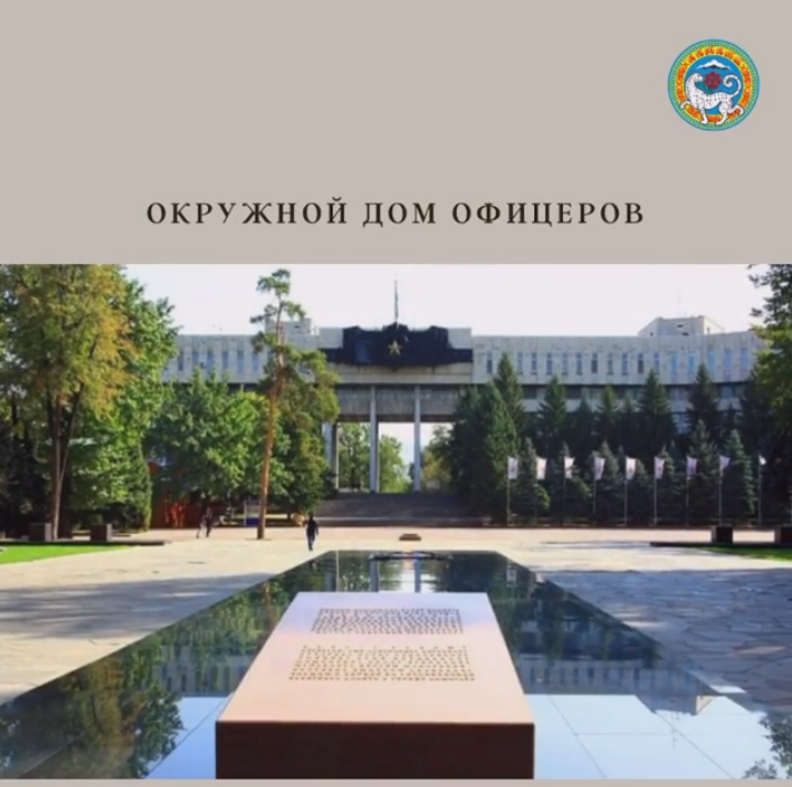 Управление урбанистики алматы. Управление урбанистики алматы