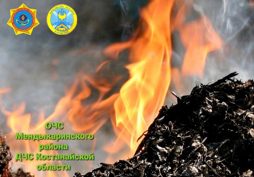Меңдіқара ауданының ТЖБ ҚР ӘҚБтК-не енгізілген өзгерістерге сәйкес хабарлайды