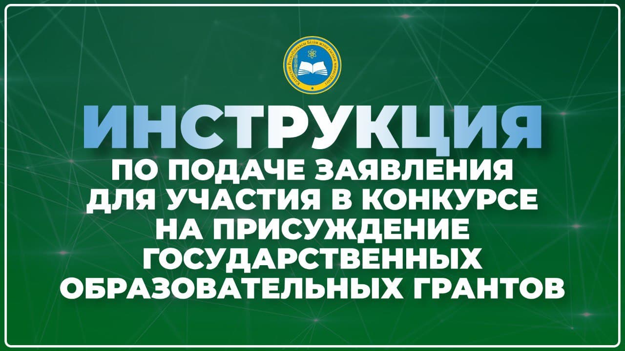 Заявка на грант росмолодежь