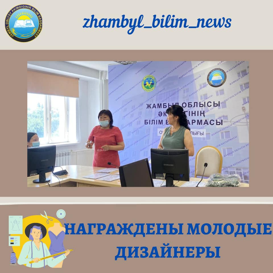 Награждены молодые дизайнеры