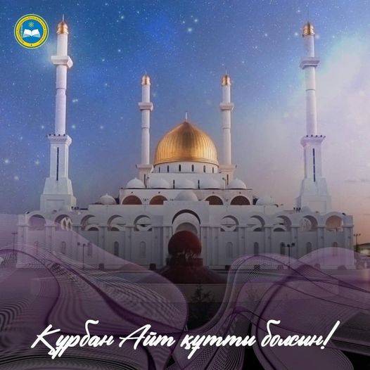 ҚР Білім және ғылым министрі Асхат Аймағамбетов қазақстандықтарды Құрбан Айт мерекесімен құттықтады