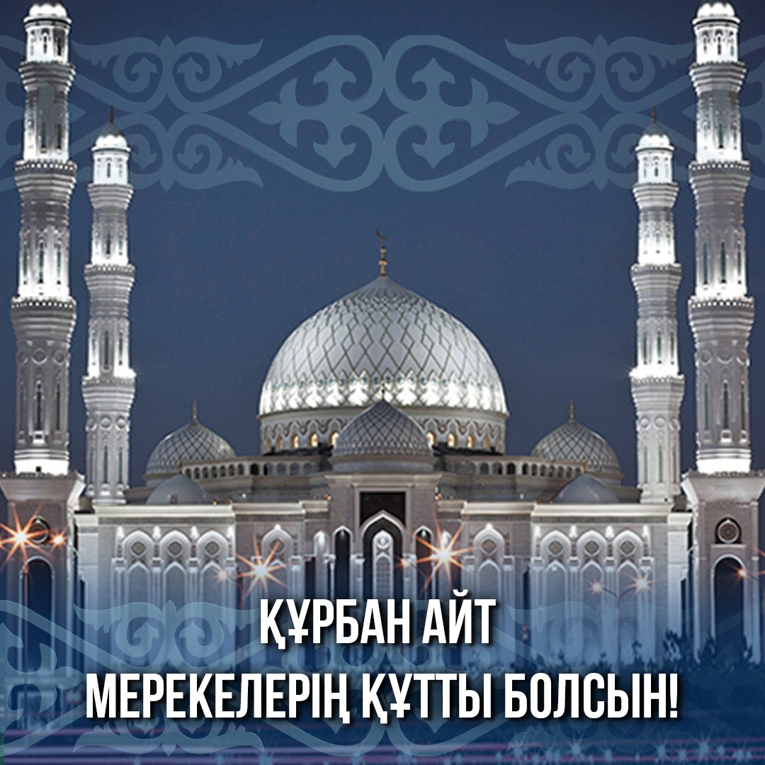 Құрметті рудныйлықтар!