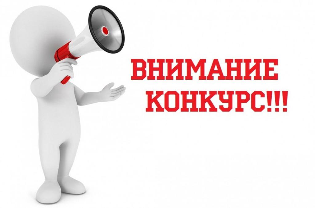 Объявление о проведении конкурса на основе открытого тендера по определению перевозчиков, осуществляющих перевозки пассажиров по социально значимым сообщениям, расходы которых подлежат долгосрочному субсидированию за счет бюджетных средств