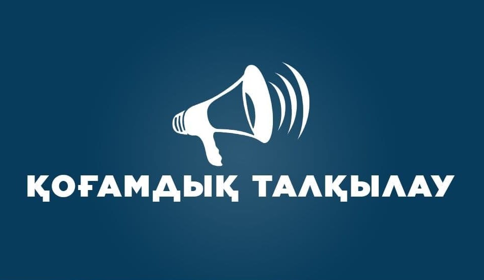 ПРОТОКОЛ   публичных слушаний по вопросу переименования улиц города Курчатов на совместном заседании постоянных комиссий  Курчатовского городского маслихата
