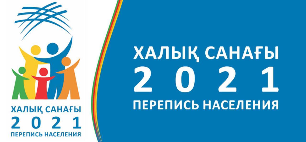 340 мыңнан астам қарағандылық онлайн-режимде санақтан өтті