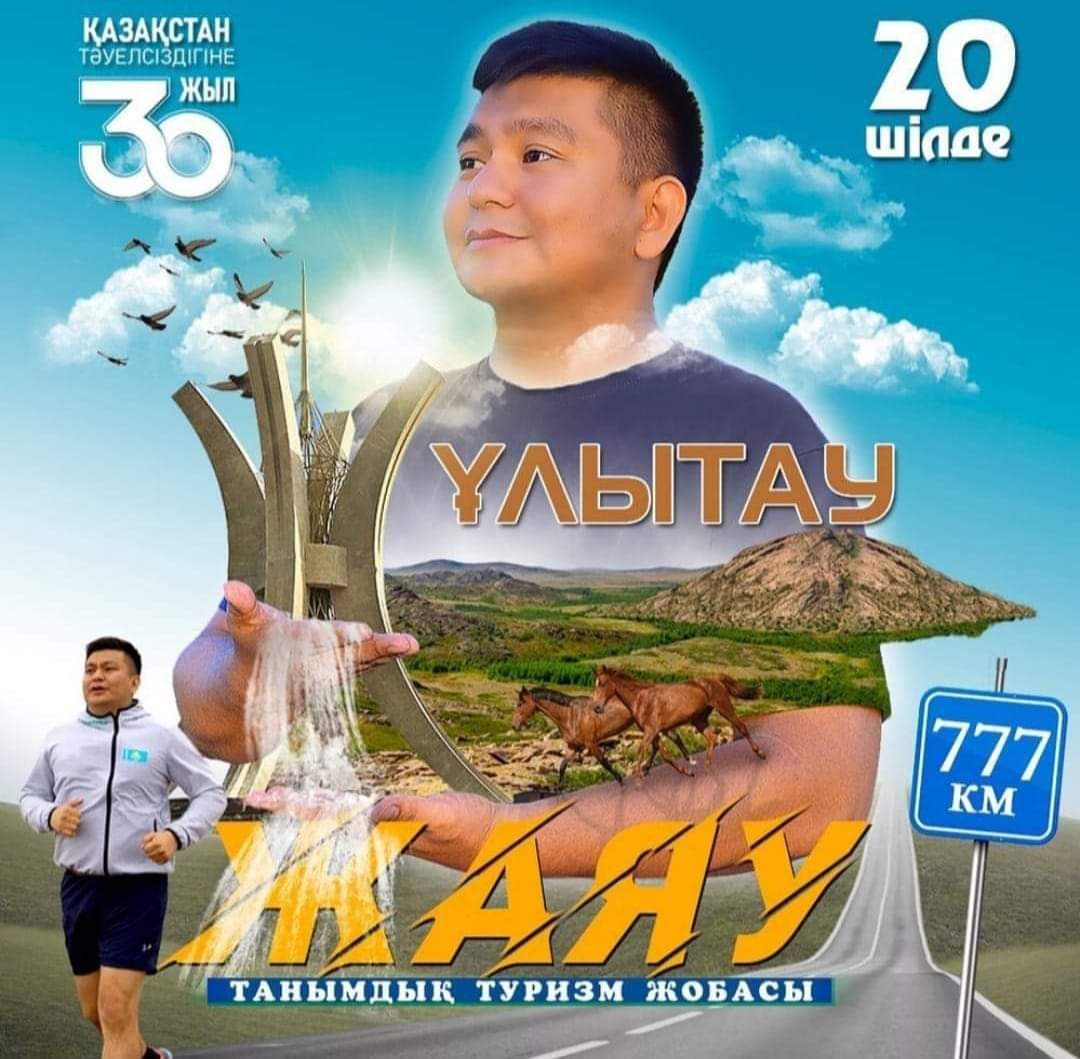 Карагандинец отправился в пеший поход до сакрального Улытау