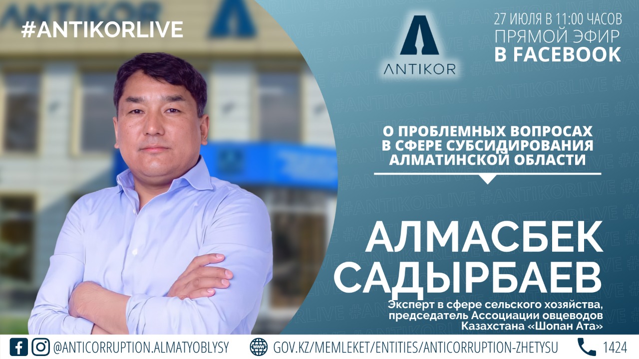 ANTIKOR LIVE